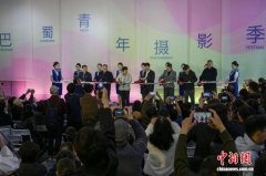 2025巴蜀青年摄影季在蓉启幕