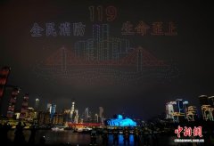 无人机灯光秀点亮重庆夜空 致敬热爱与坚